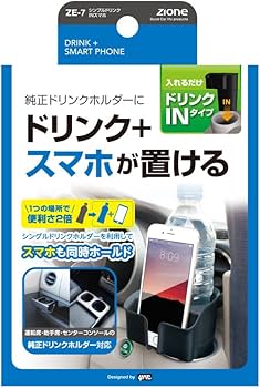 Amazon.co.jp: 槌屋ヤック(Tsuchiya Yac) 車内用品 ドリンクホルダー